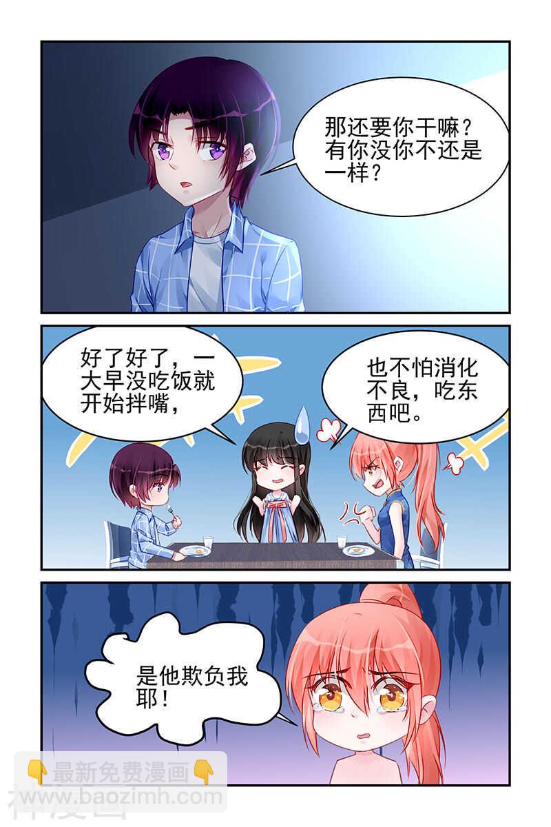 第181话 斗嘴日常-第181话