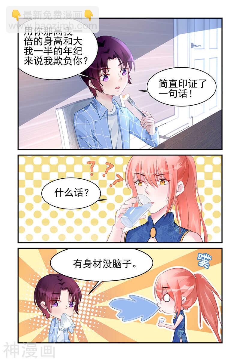 第181话 斗嘴日常-第181话