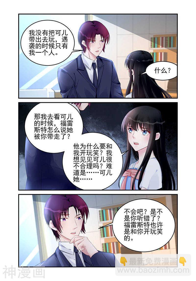 第183话 可儿-第183话