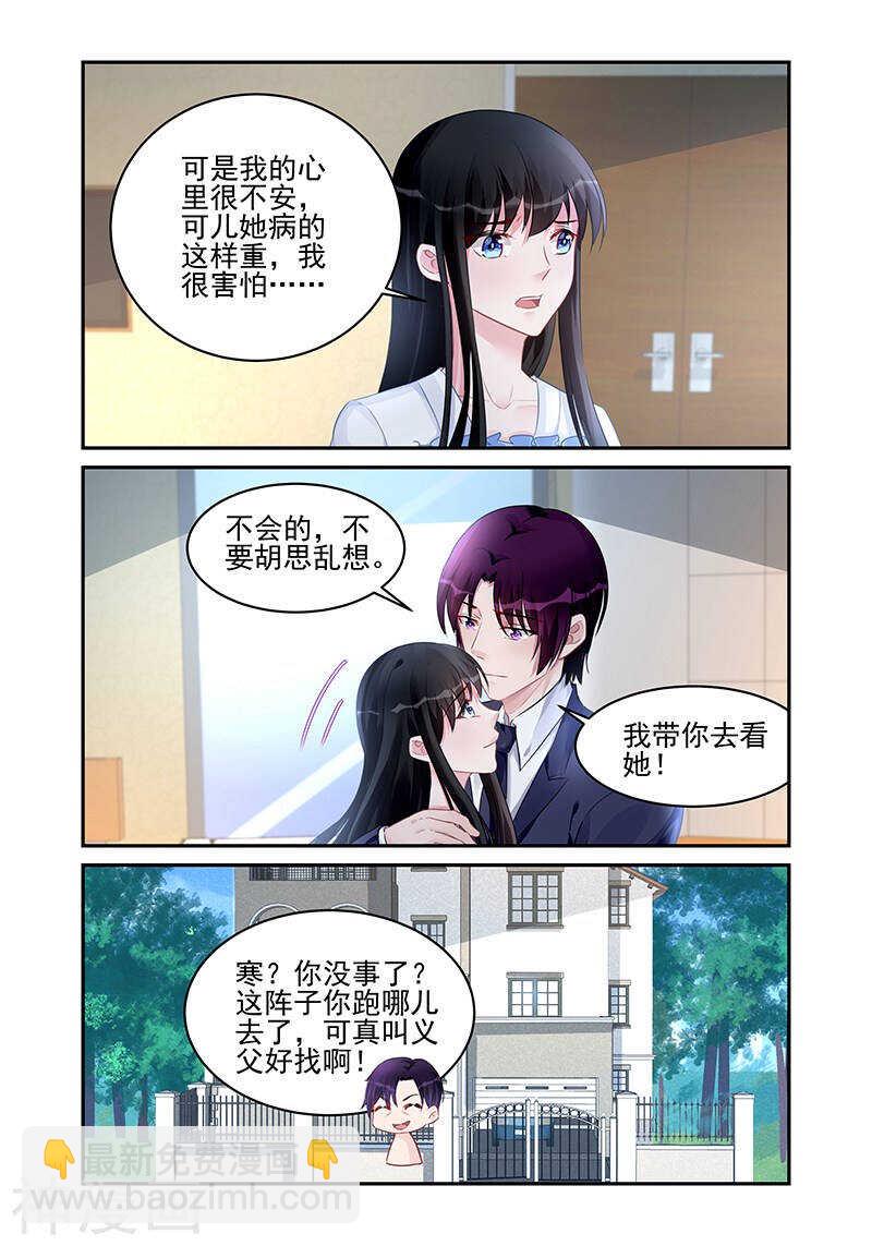 第183话 可儿-第183话