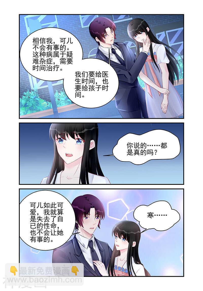 第185话 永远在一起-第185话