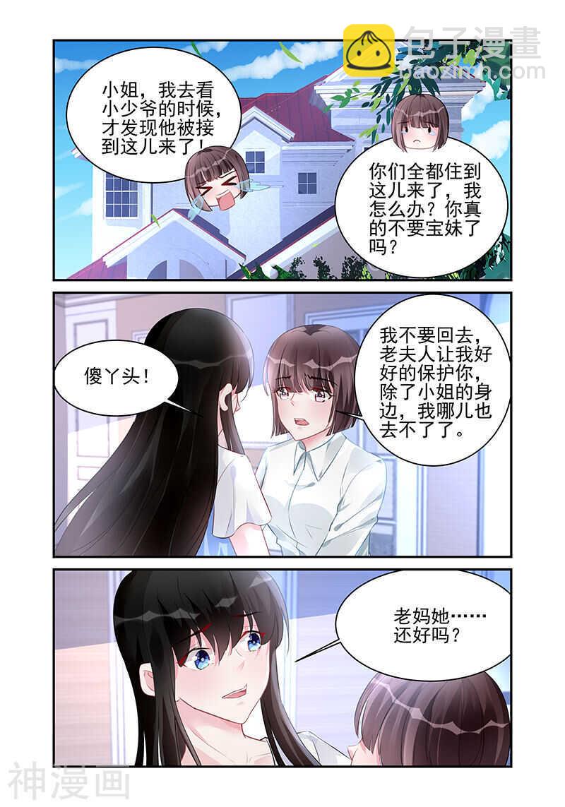 第185话 永远在一起-第185话