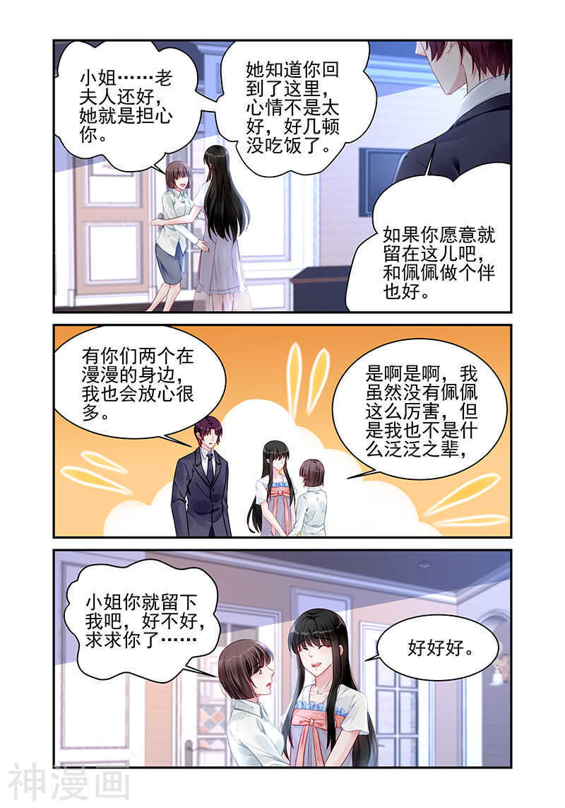 第185话 永远在一起-第185话