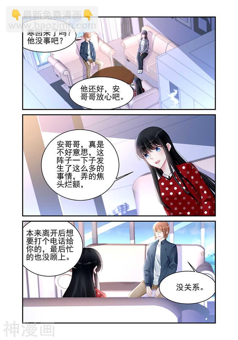 第187话 偏见-第187话