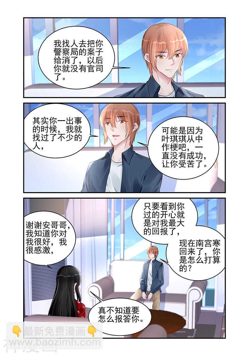 第187话 偏见-第187话