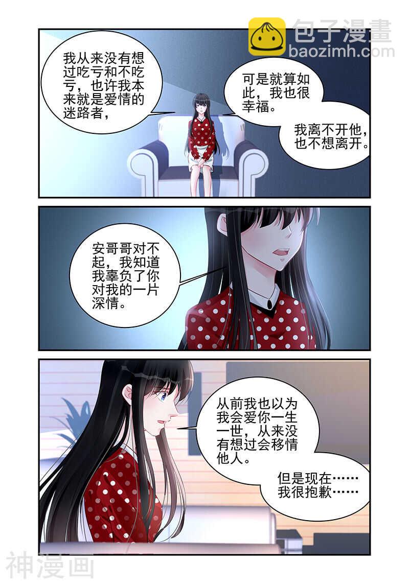 第187话 偏见-第187话