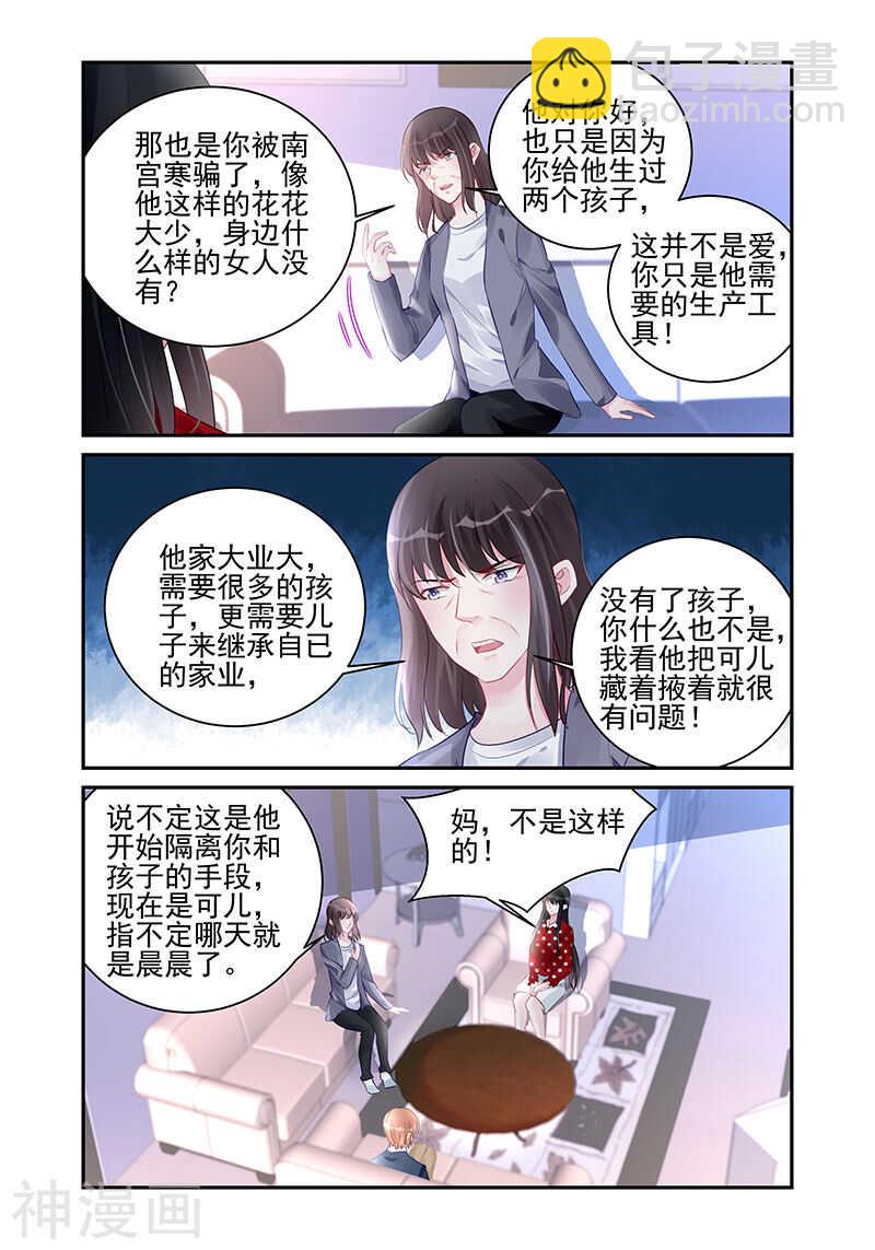 第187话 偏见-第187话