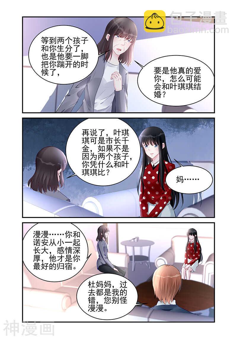 第187话 偏见-第187话