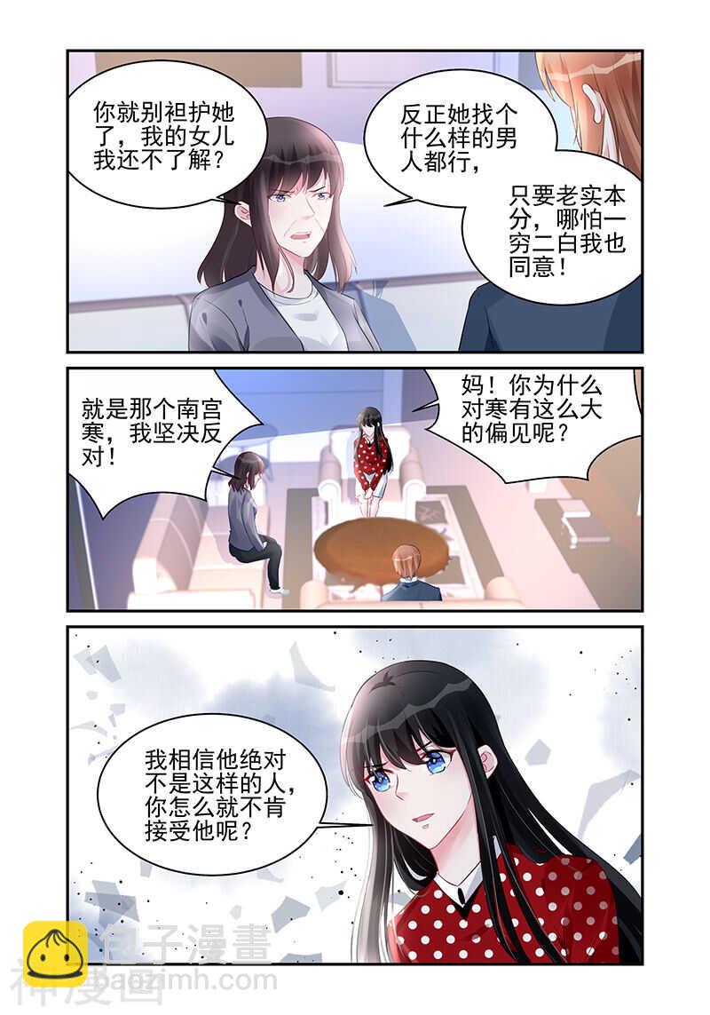 第187话 偏见-第187话