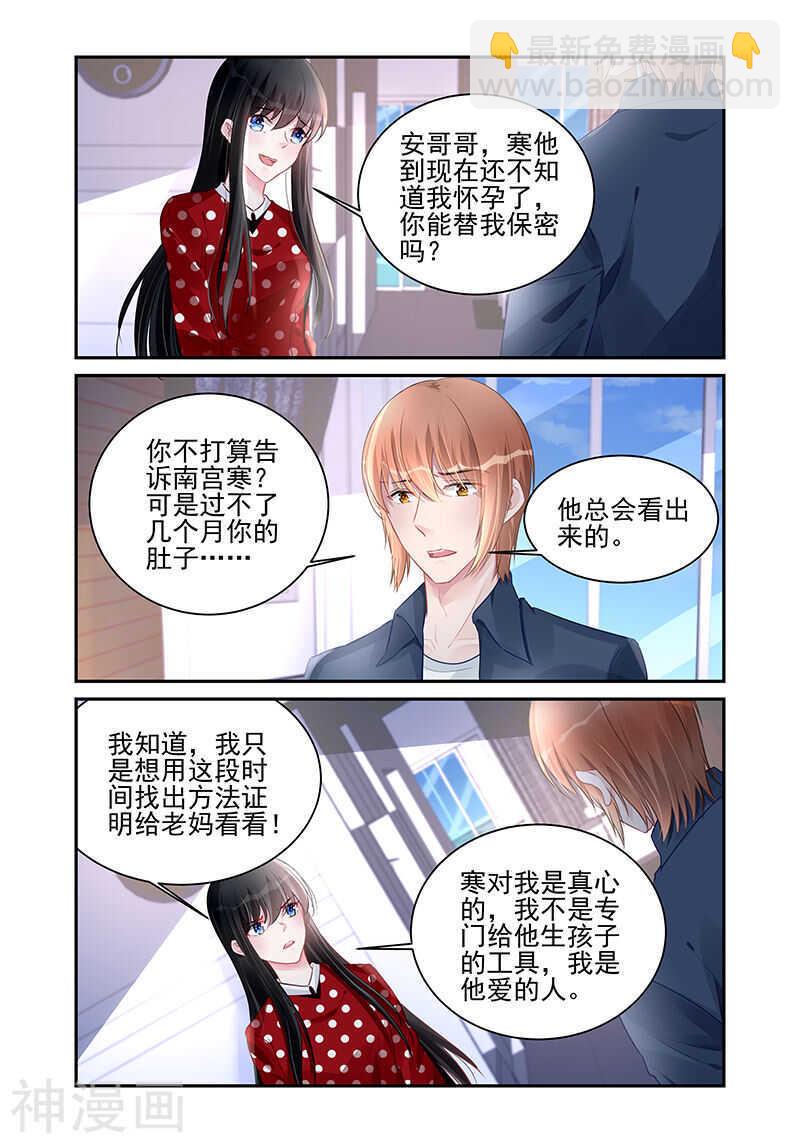 第189话 他的爱人-第189话