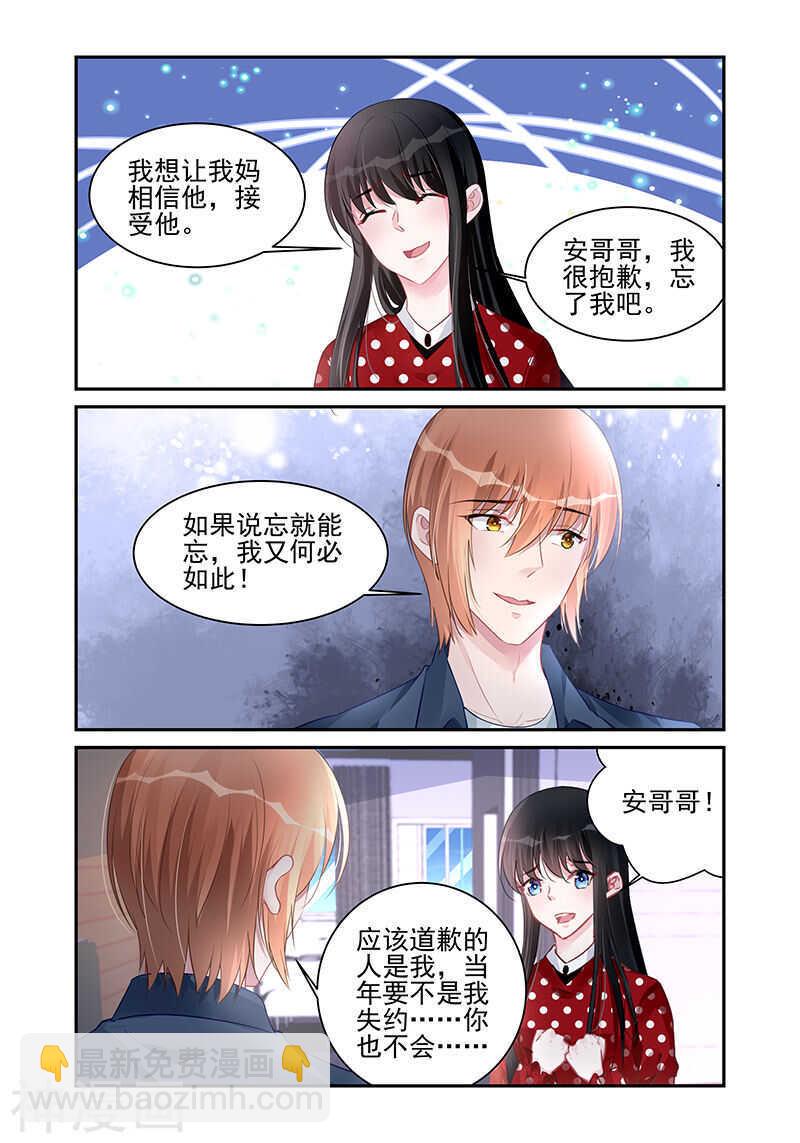 第189话 他的爱人-第189话