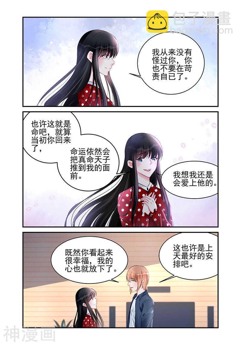 第189话 他的爱人-第189话