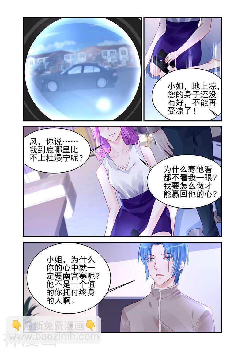 第189话 他的爱人-第189话