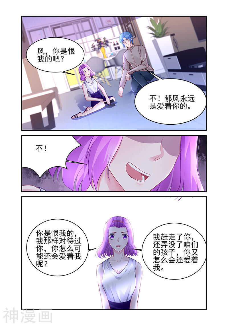 第189话 他的爱人-第189话