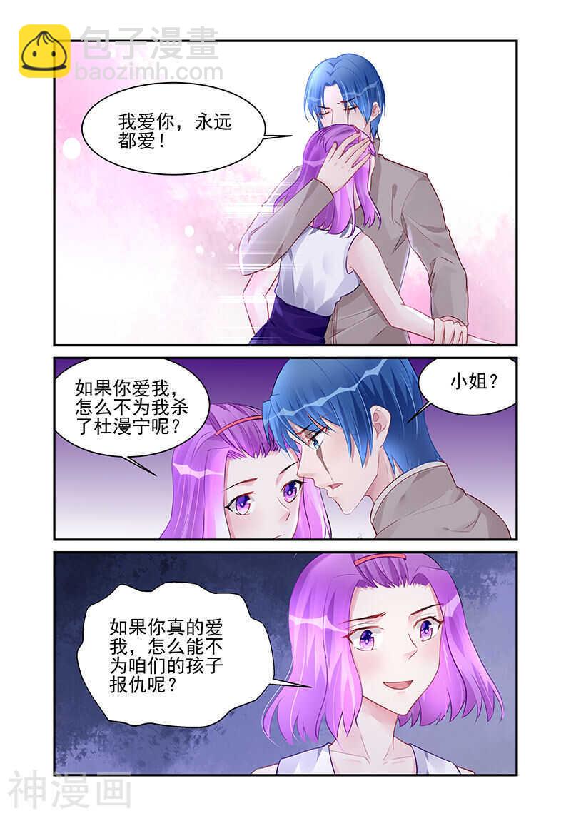 第189话 他的爱人-第189话