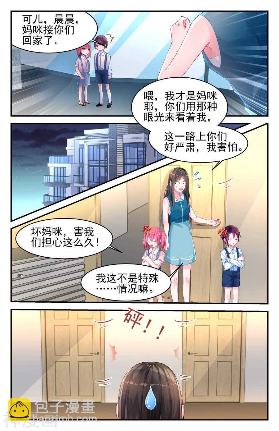 第20话 我是有孩子的人-第21话