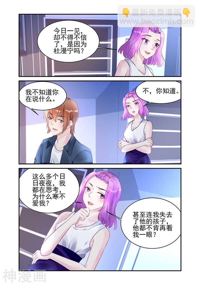 第191话 阴谋-第191话