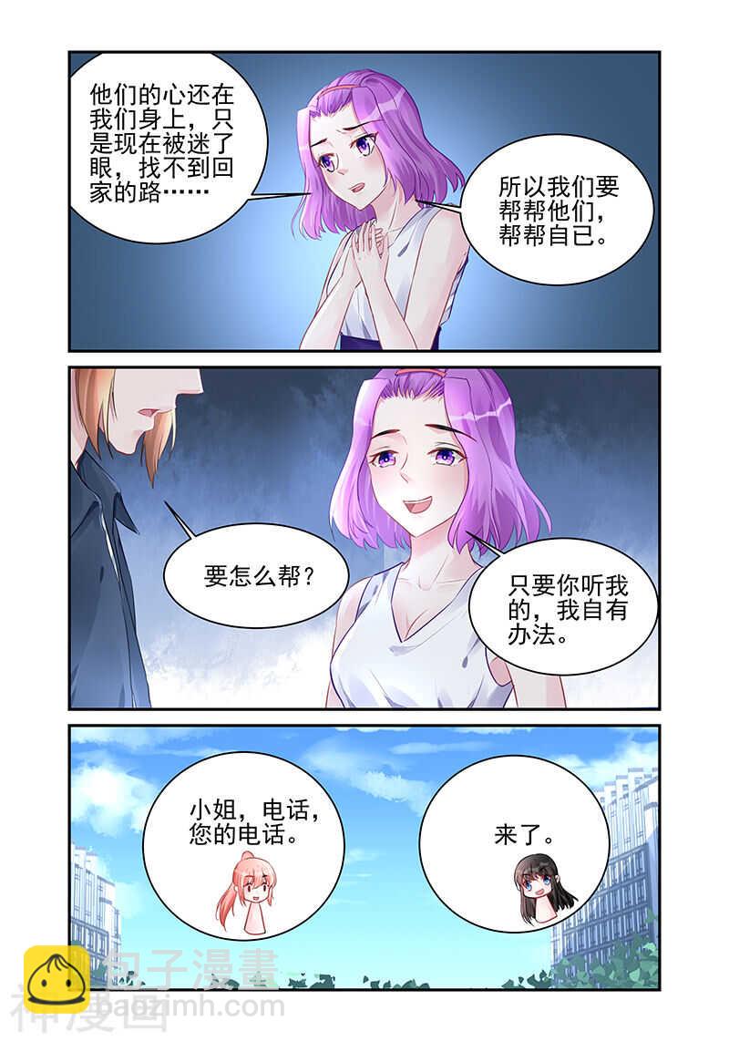 第191话 阴谋-第191话