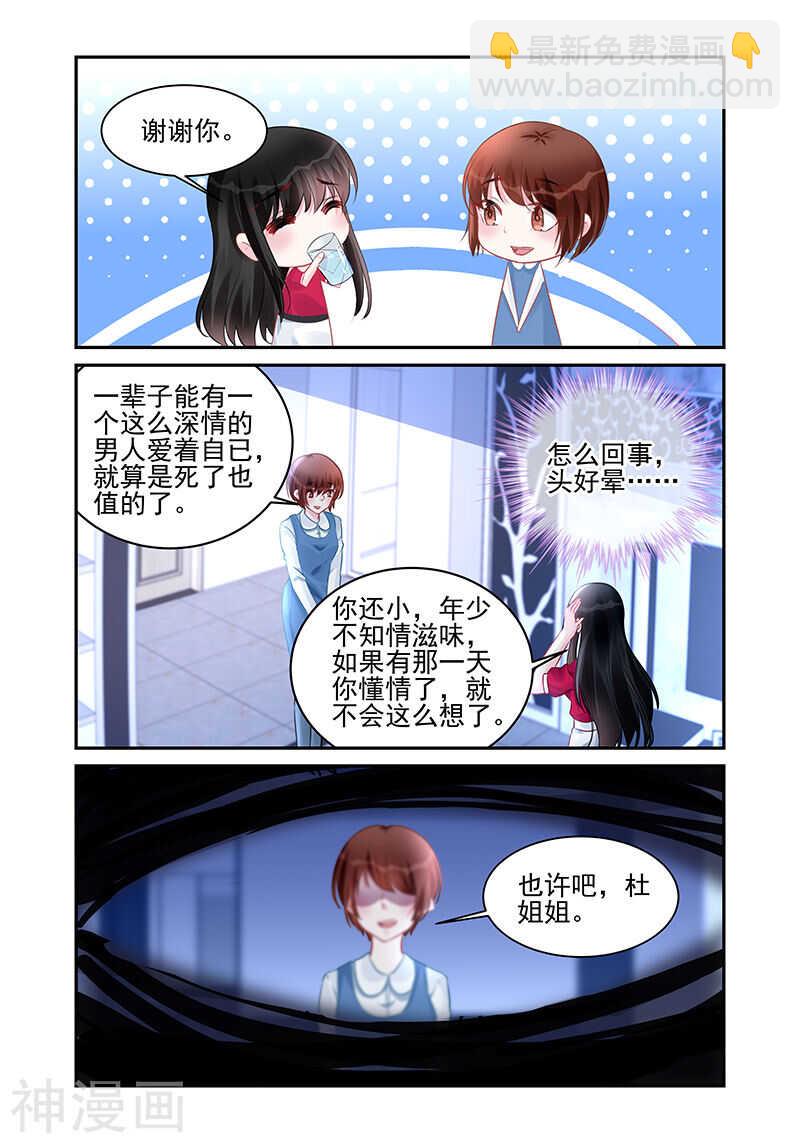 第191话 阴谋-第191话