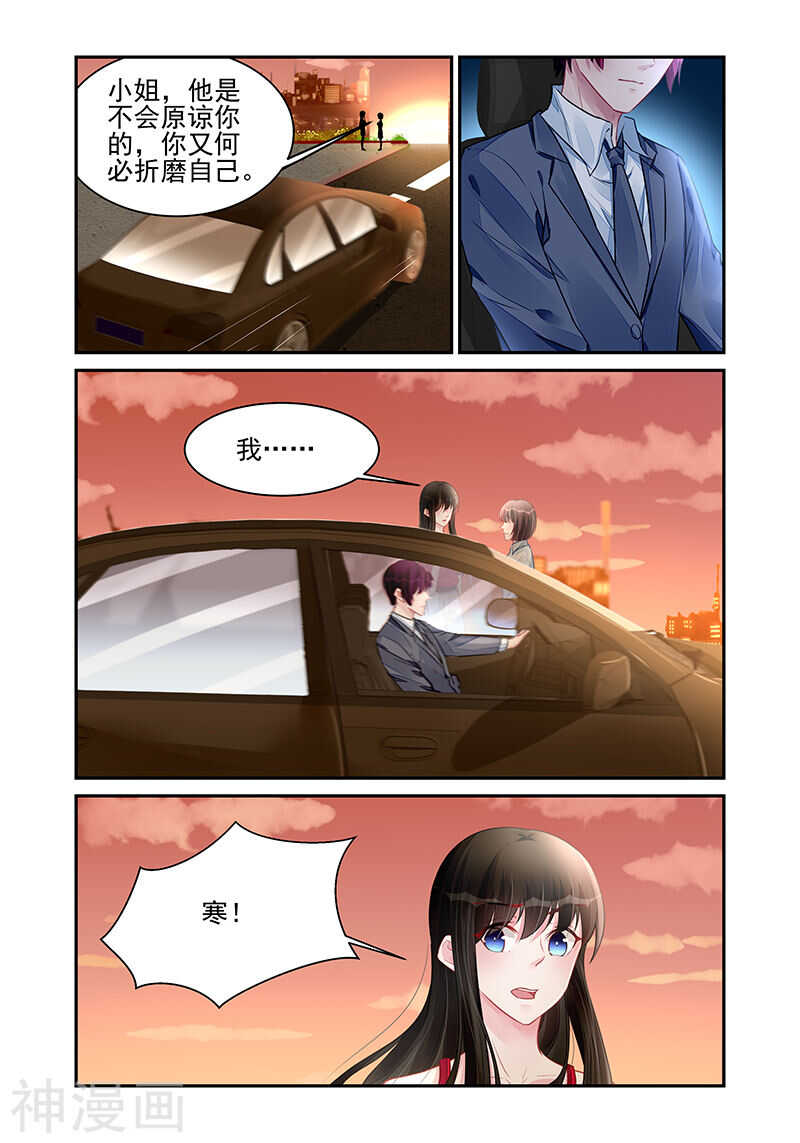 第193话 从我眼前消失-第193话