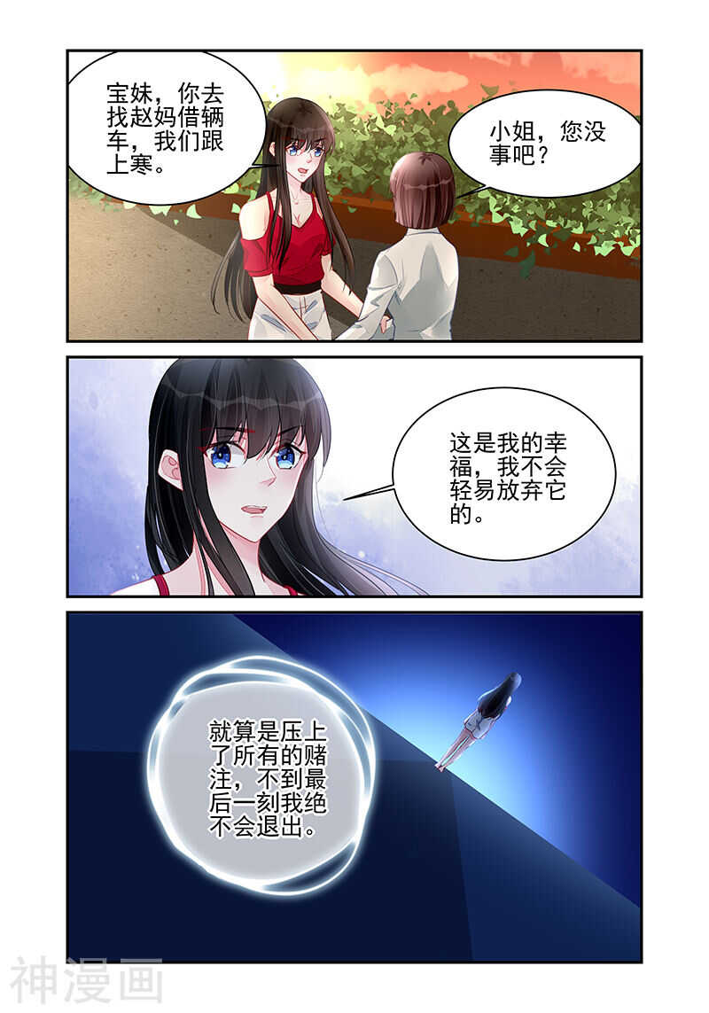 第193话 从我眼前消失-第193话