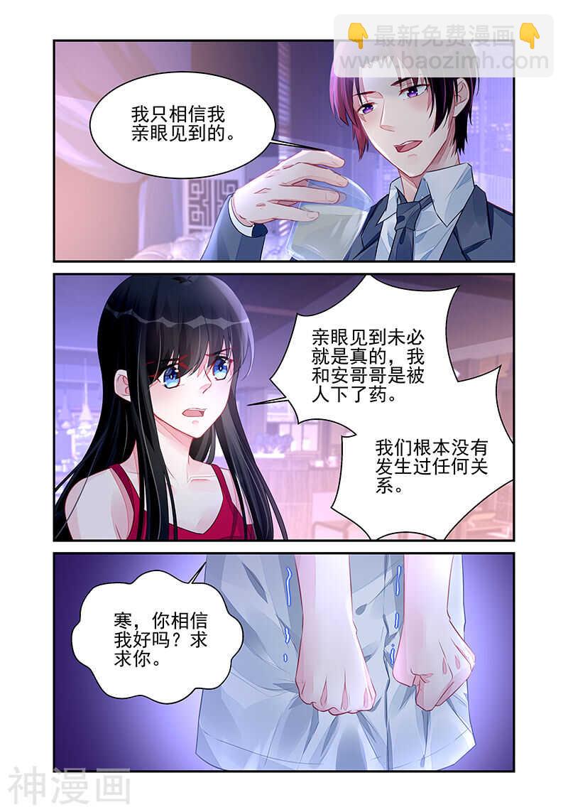 第193话 从我眼前消失-第193话