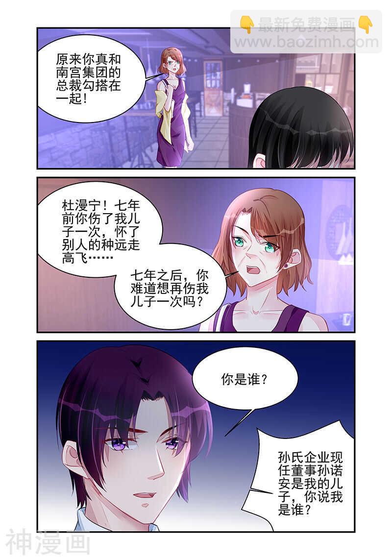 第193话 从我眼前消失-第193话