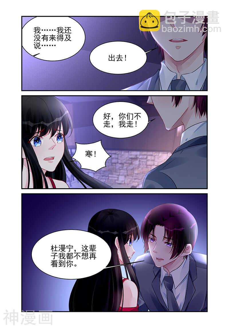 第193话 从我眼前消失-第193话