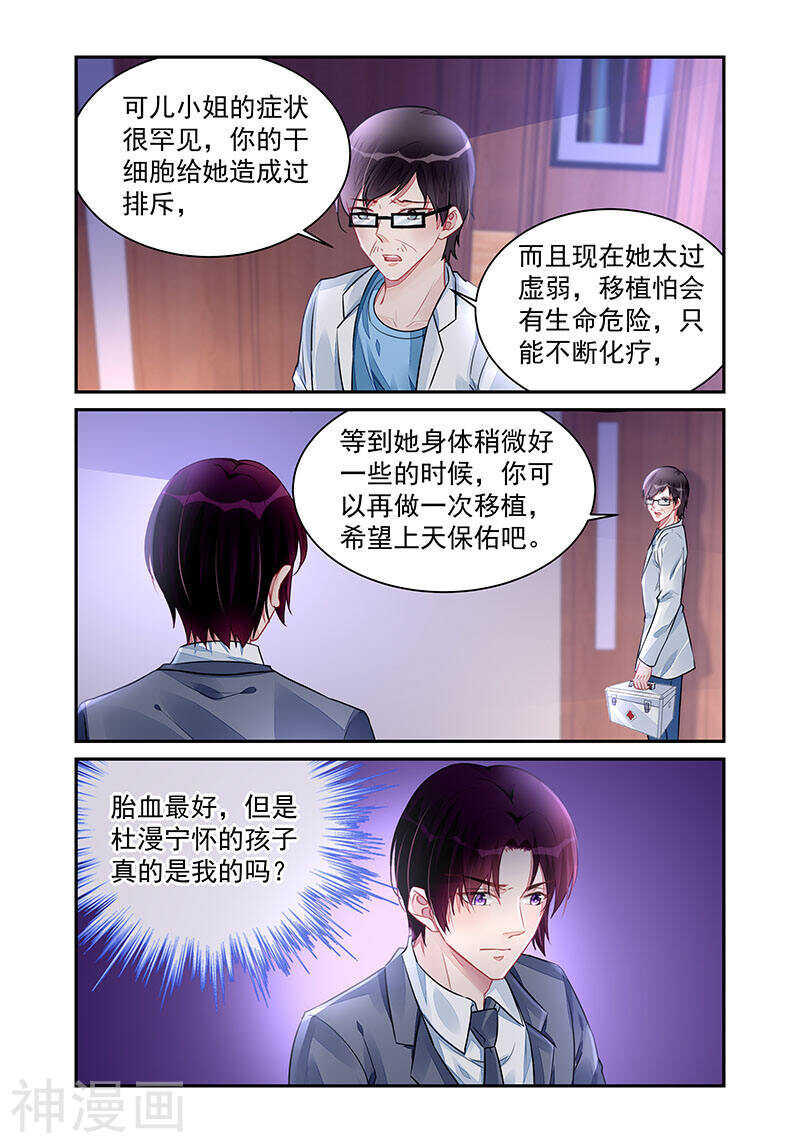 第195话 全是谎言-第195话