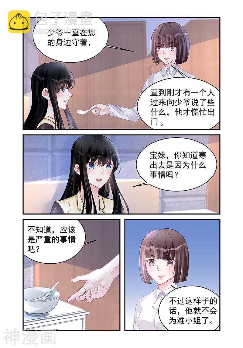 第195话 全是谎言-第195话