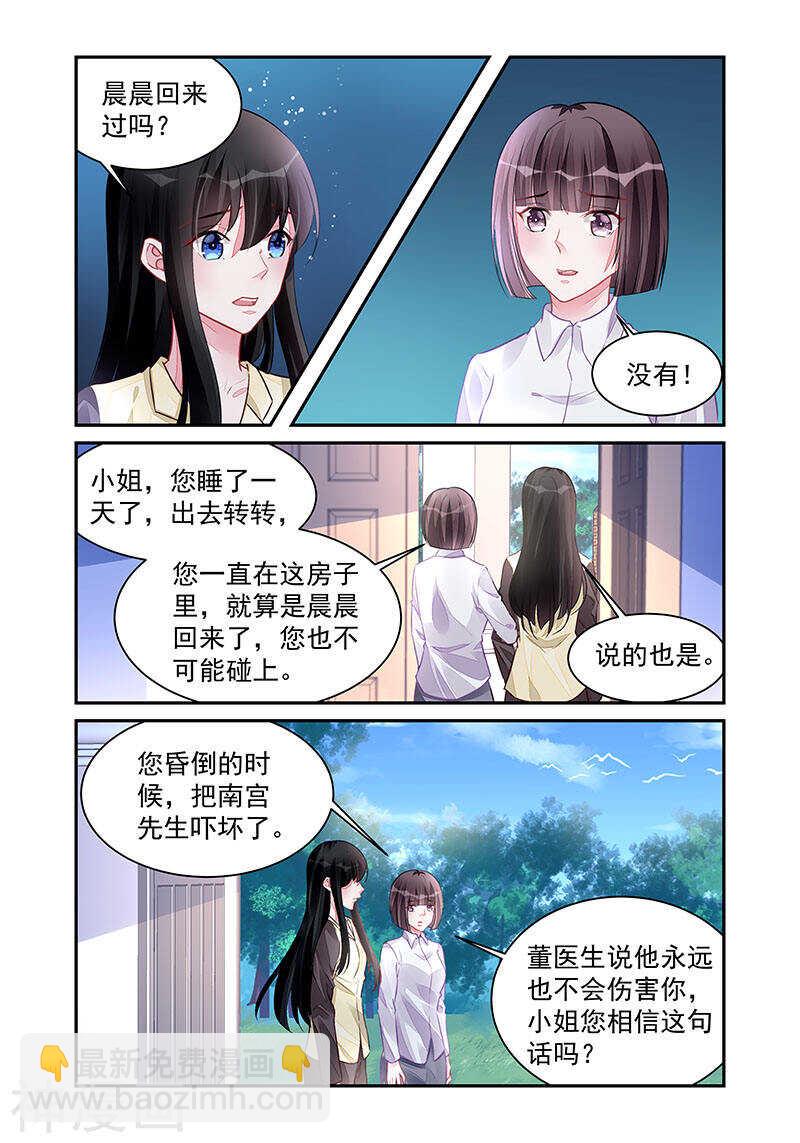 第195话 全是谎言-第195话