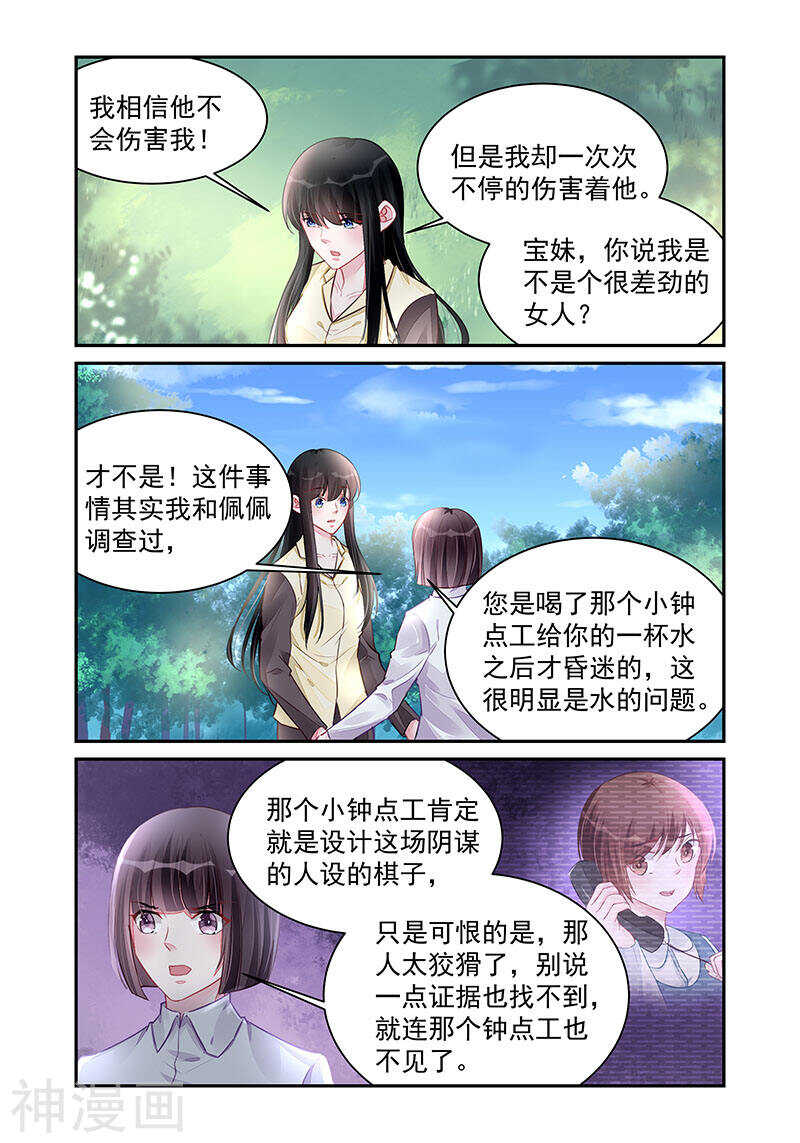 第195话 全是谎言-第195话