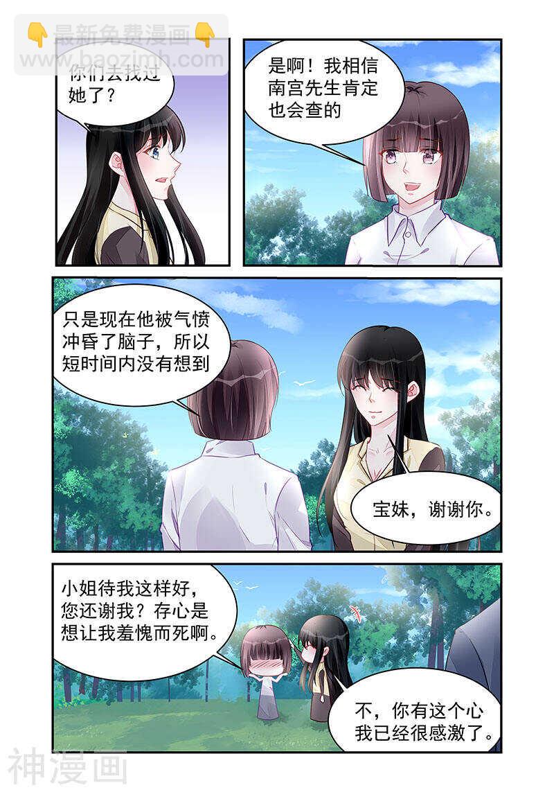 第195话 全是谎言-第195话