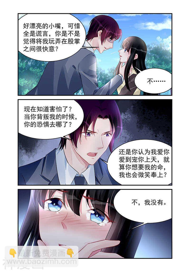 第195话 全是谎言-第195话