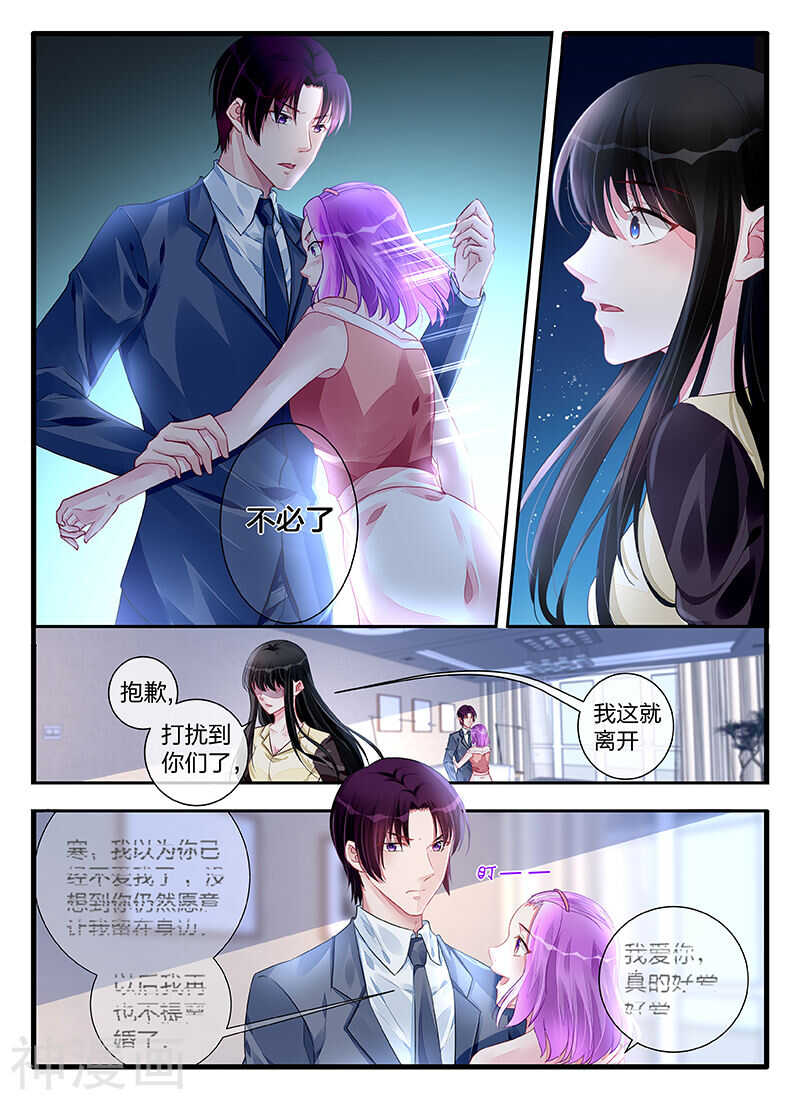 第197话 成全你们-第197话