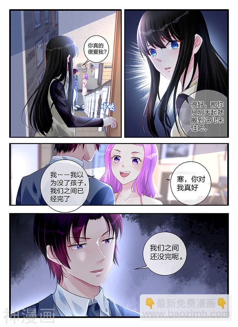 第197话 成全你们-第197话