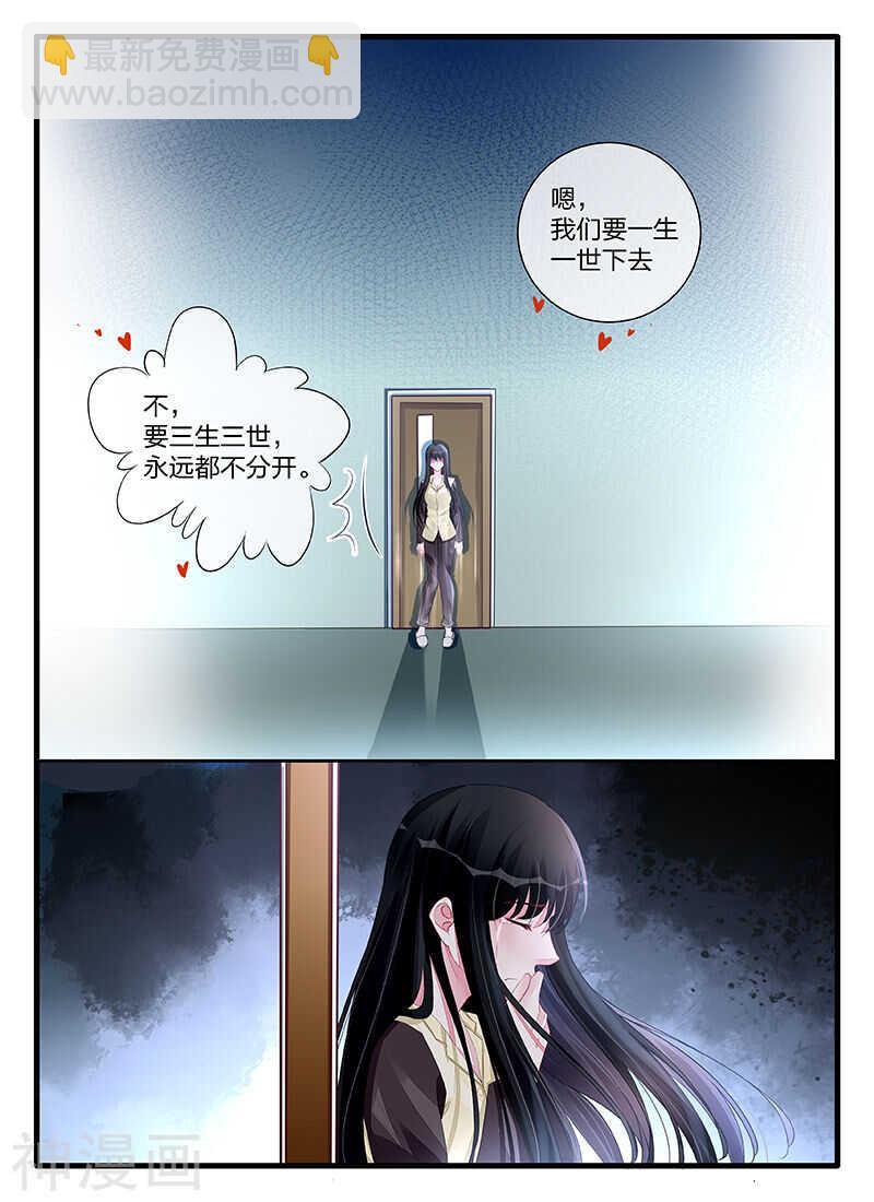 第197话 成全你们-第197话