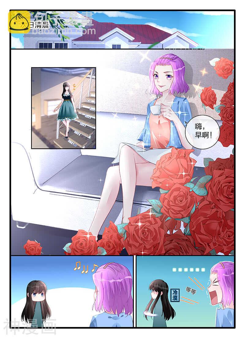 第197话 成全你们-第197话