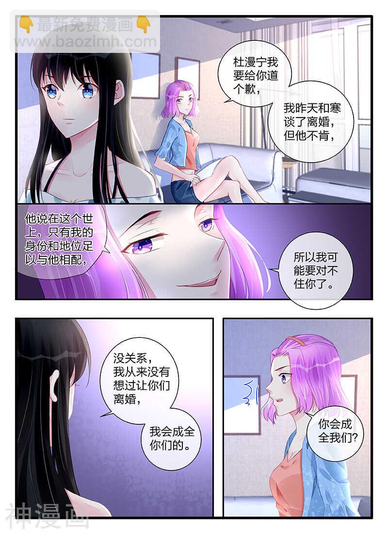 第197话 成全你们-第197话