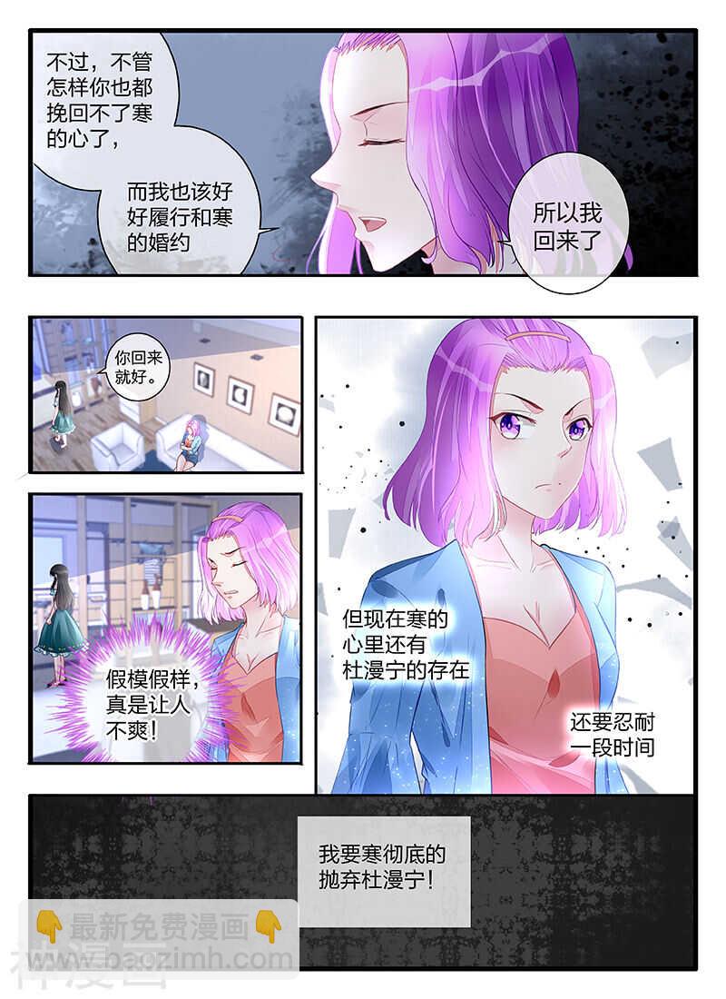 第197话 成全你们-第197话