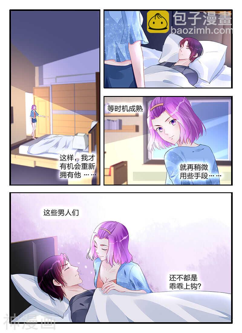 第197话 成全你们-第197话