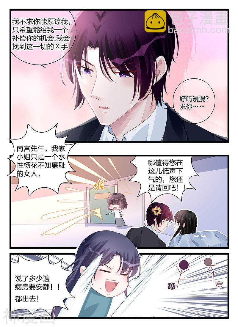 第199话 这就是报应吗-第199话