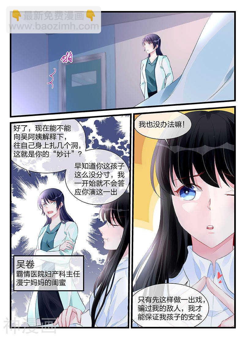 第199话 这就是报应吗-第199话