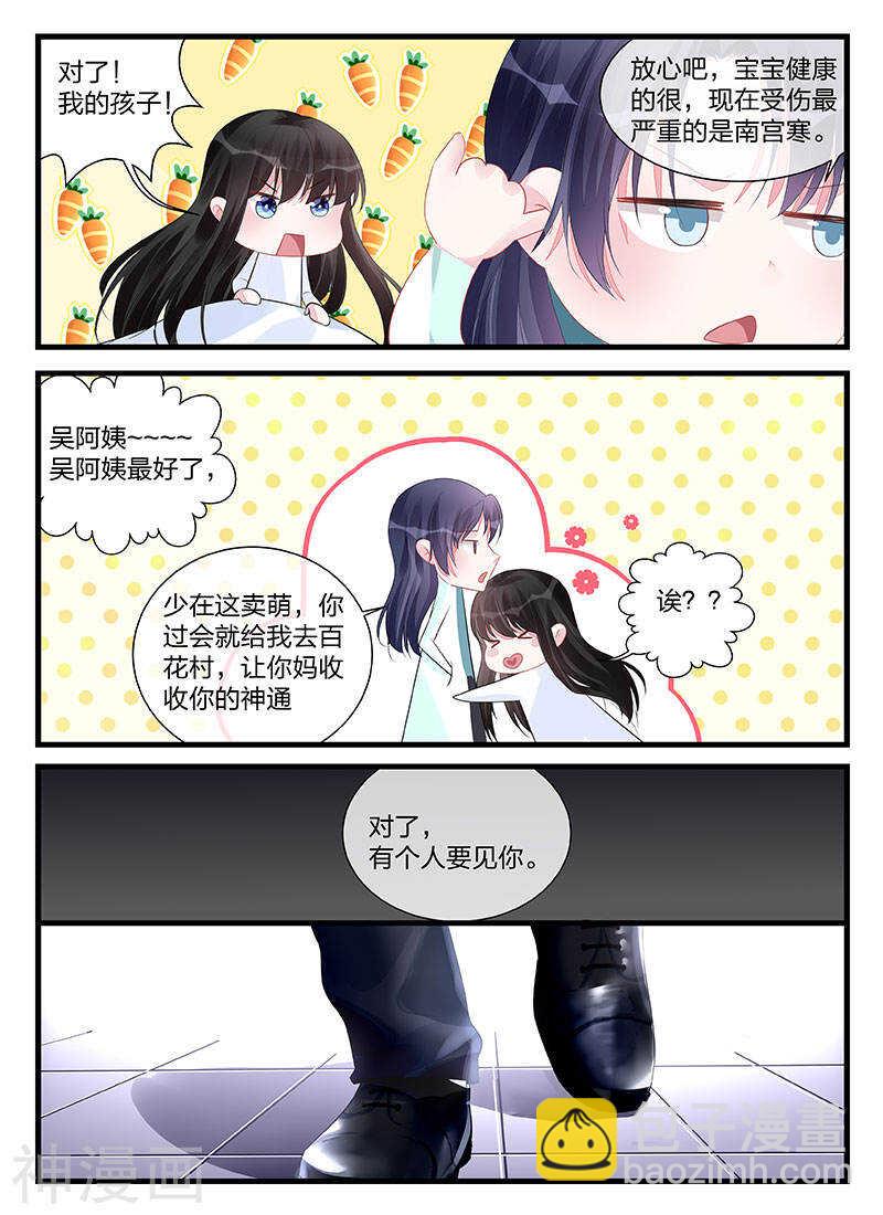 第199话 这就是报应吗-第199话