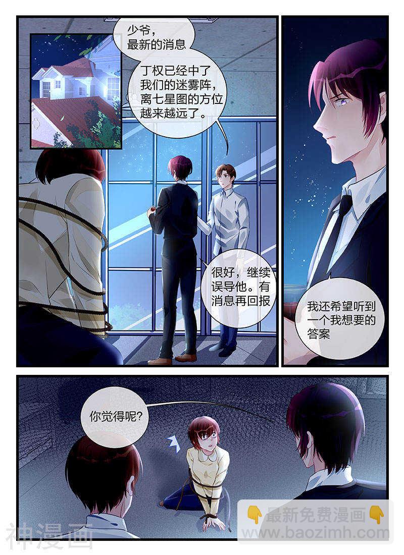 第199话 这就是报应吗-第199话
