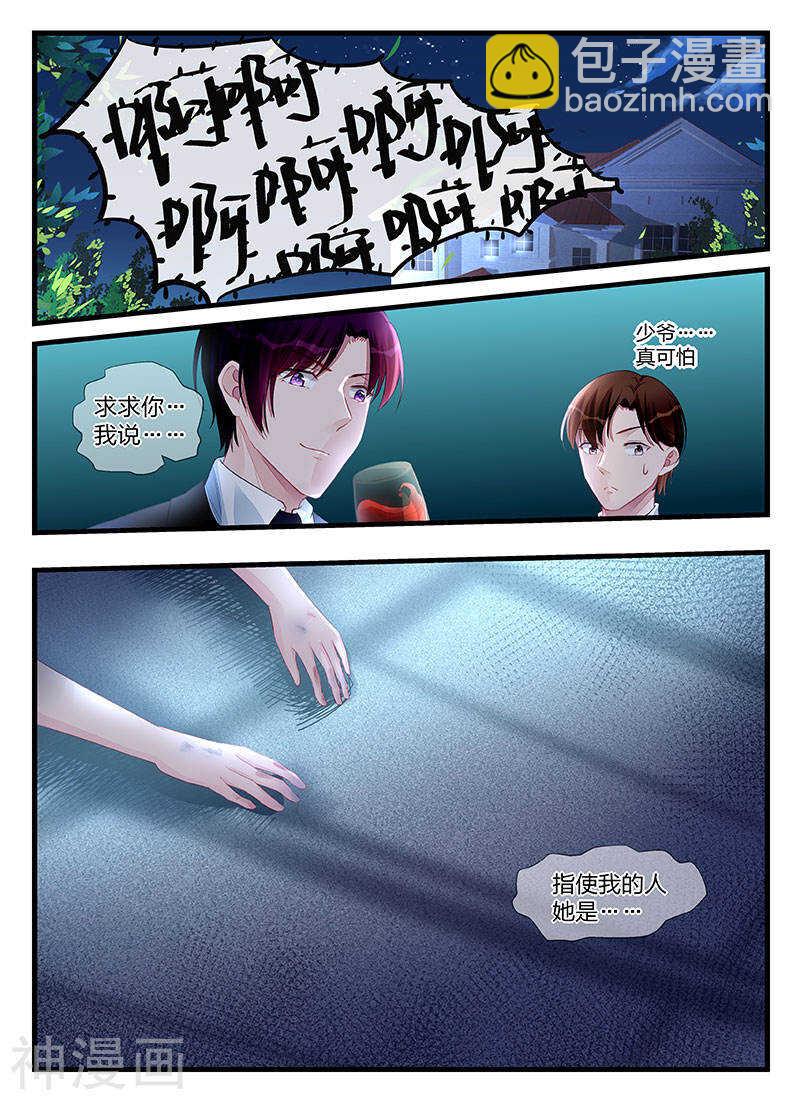 第199话 这就是报应吗-第199话