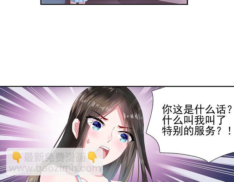 第3话 委屈的泪水-第3话
