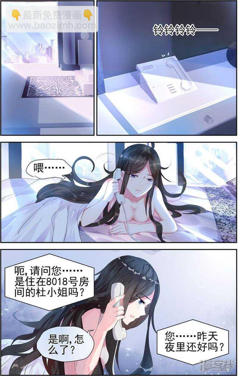 第201话 你还是太年轻-第201话