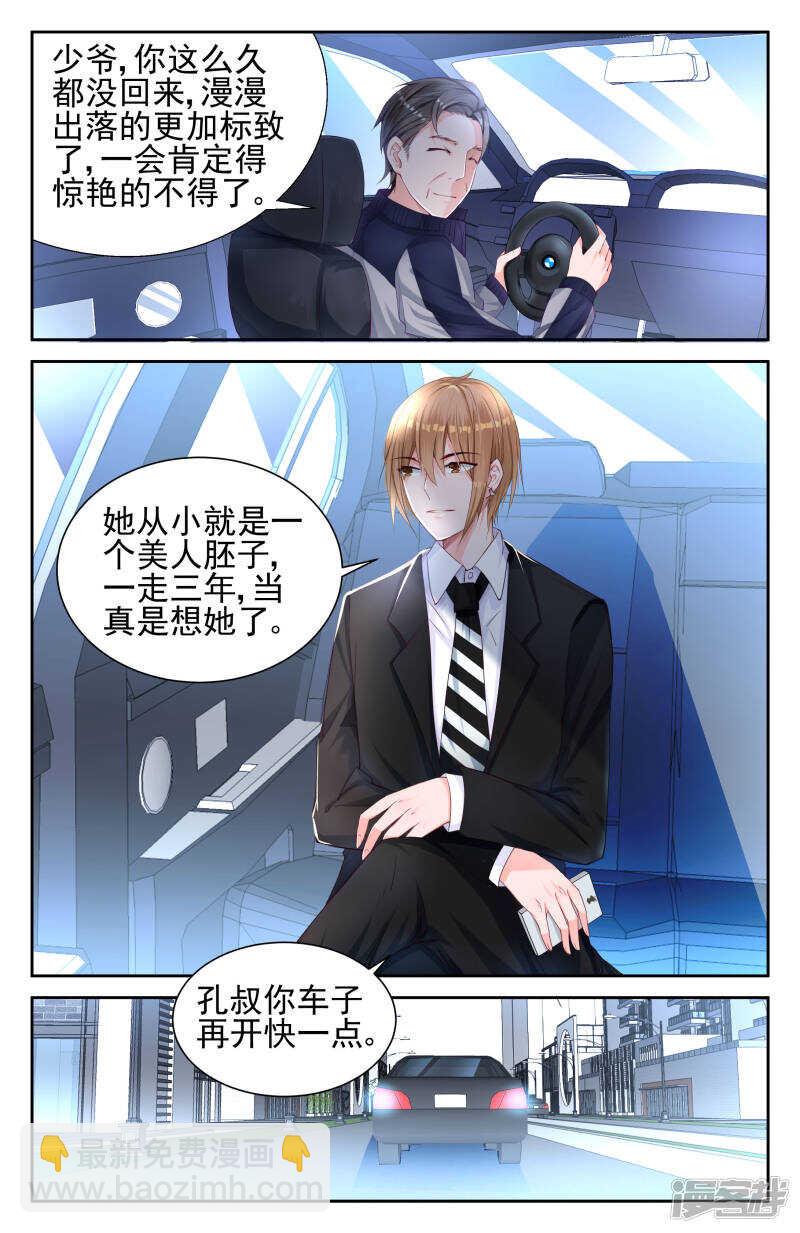 第203话 妈咪还在生气吗-第203话