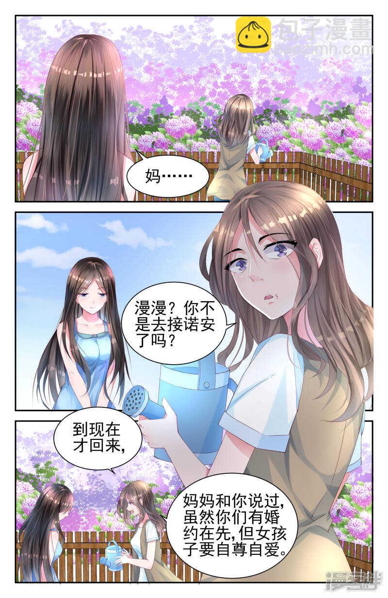 第203话 妈咪还在生气吗-第203话